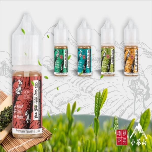 【小茶山煙油】經典茶香系列電子煙油 30ML/30MG